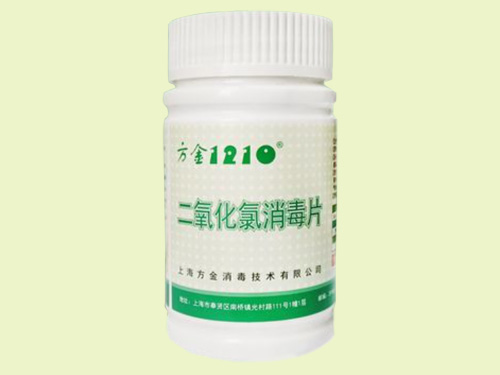 Fangjin 1210<SUP>®</SUP> Chlorine dioxide disinfection tablet