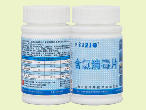 Fangjin 1210<SUP>®</SUP> Chlorine Disinfectant Tablet