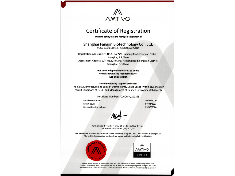 ISO14001
