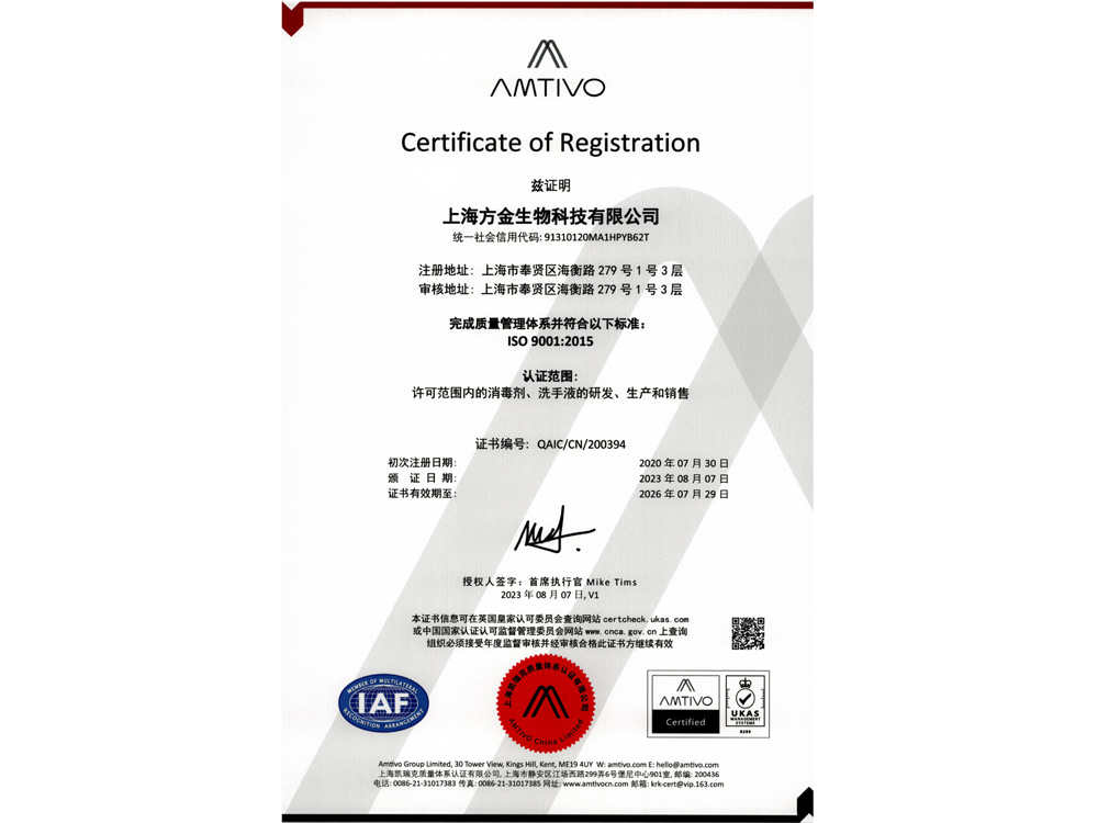ISO9001质量管理体系认证