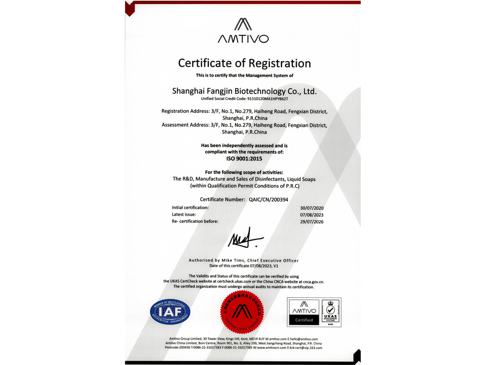 ISO9001