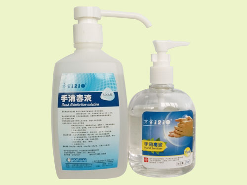 手消毒液